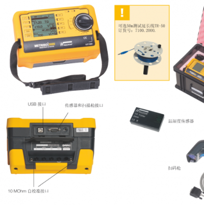 直流電阻測(cè)試儀原理_應(yīng)用與操作指南